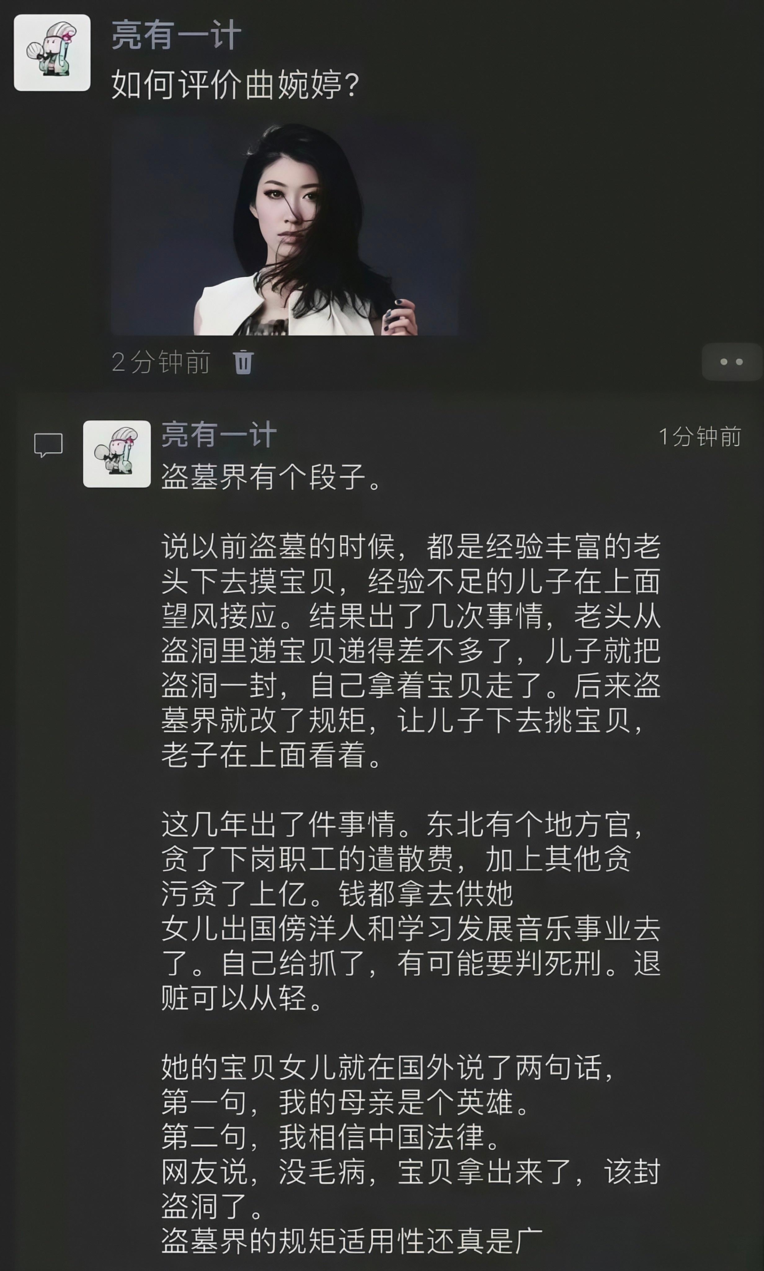 曲婉婷真是把不要脸表现到了极致。