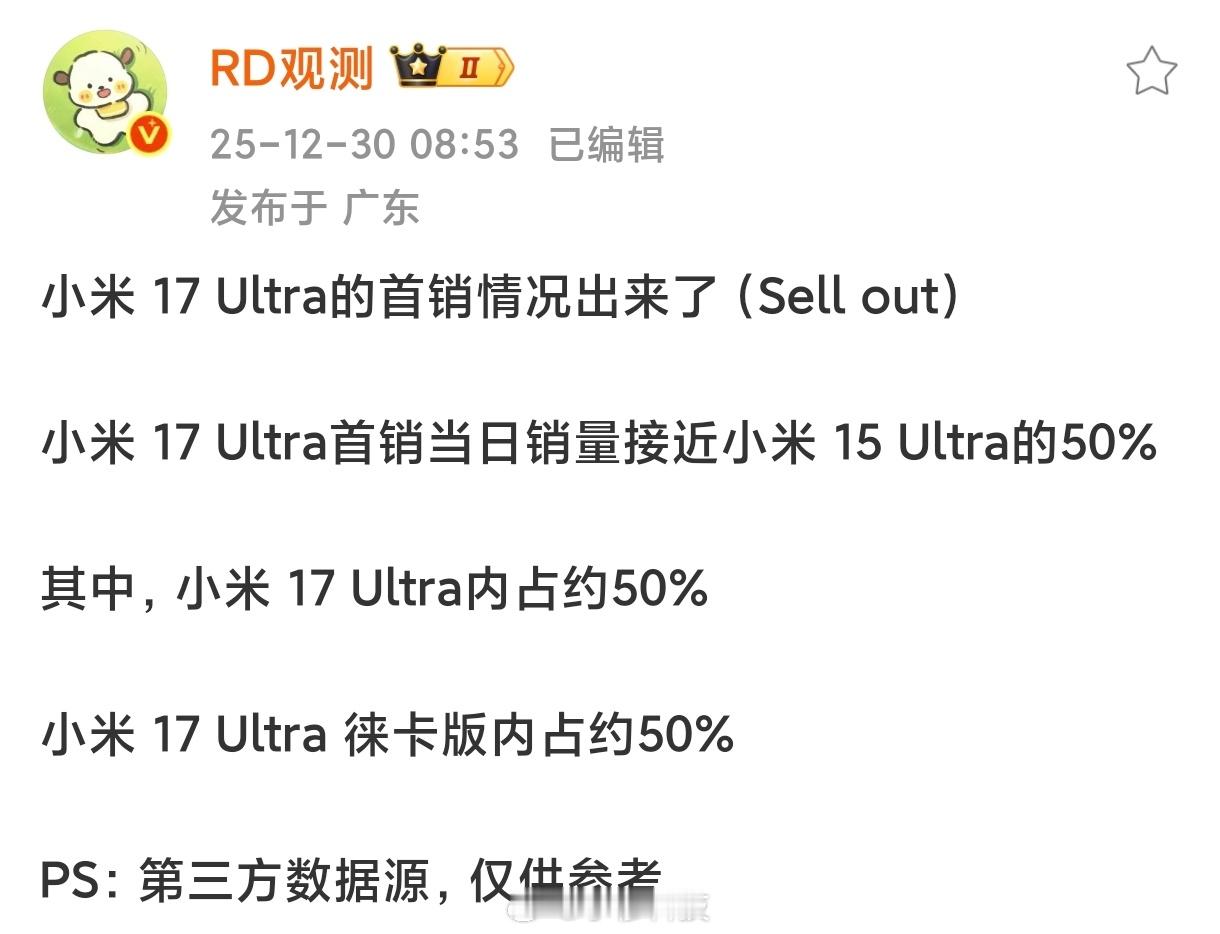 大家天天看的数据源显示，米17U首销日暴跌，只有上代的50％，所以京东销量数据还