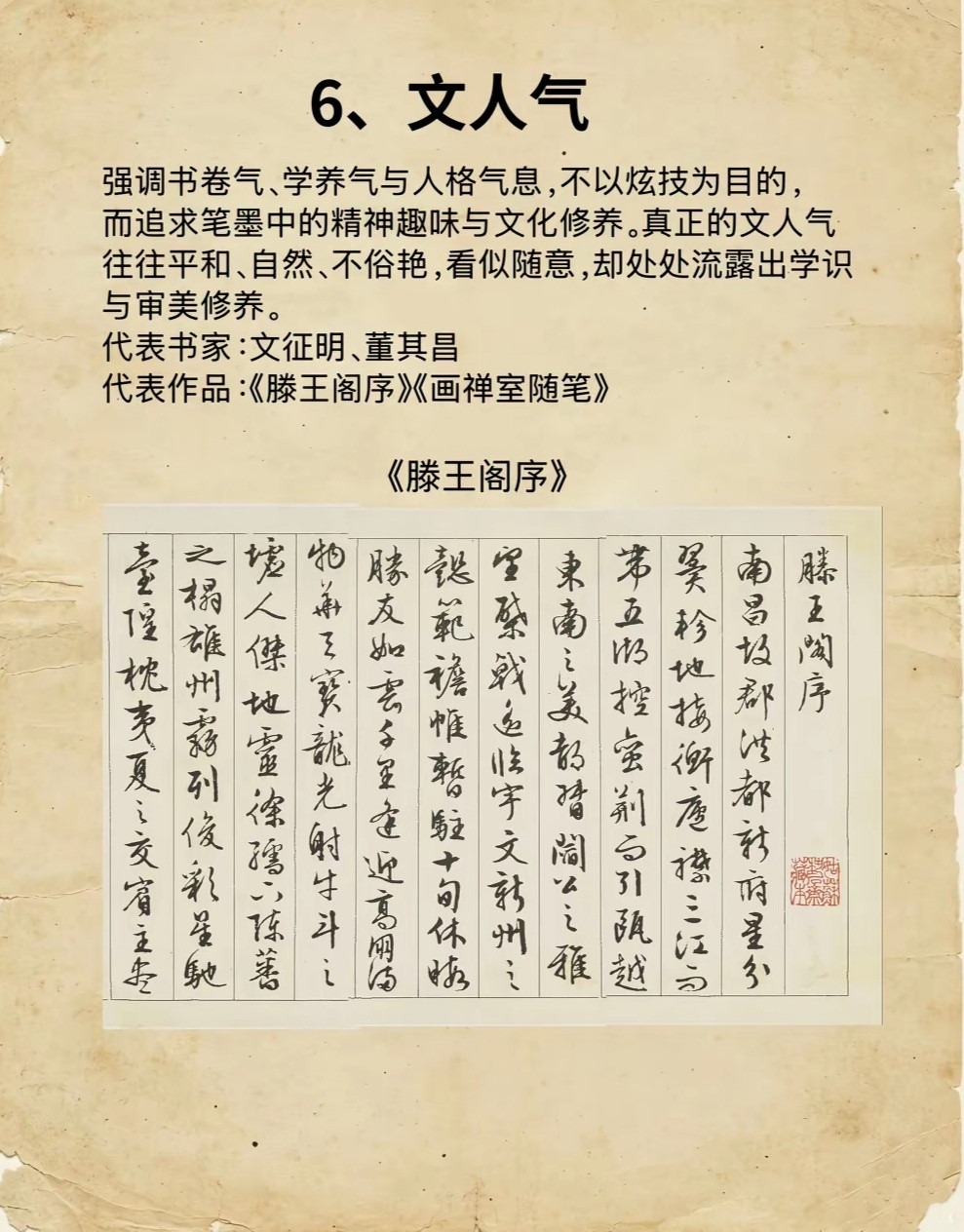什么叫书法的气韵？以下是十种书法气韵名词解释。这就是中国风遇见艺术