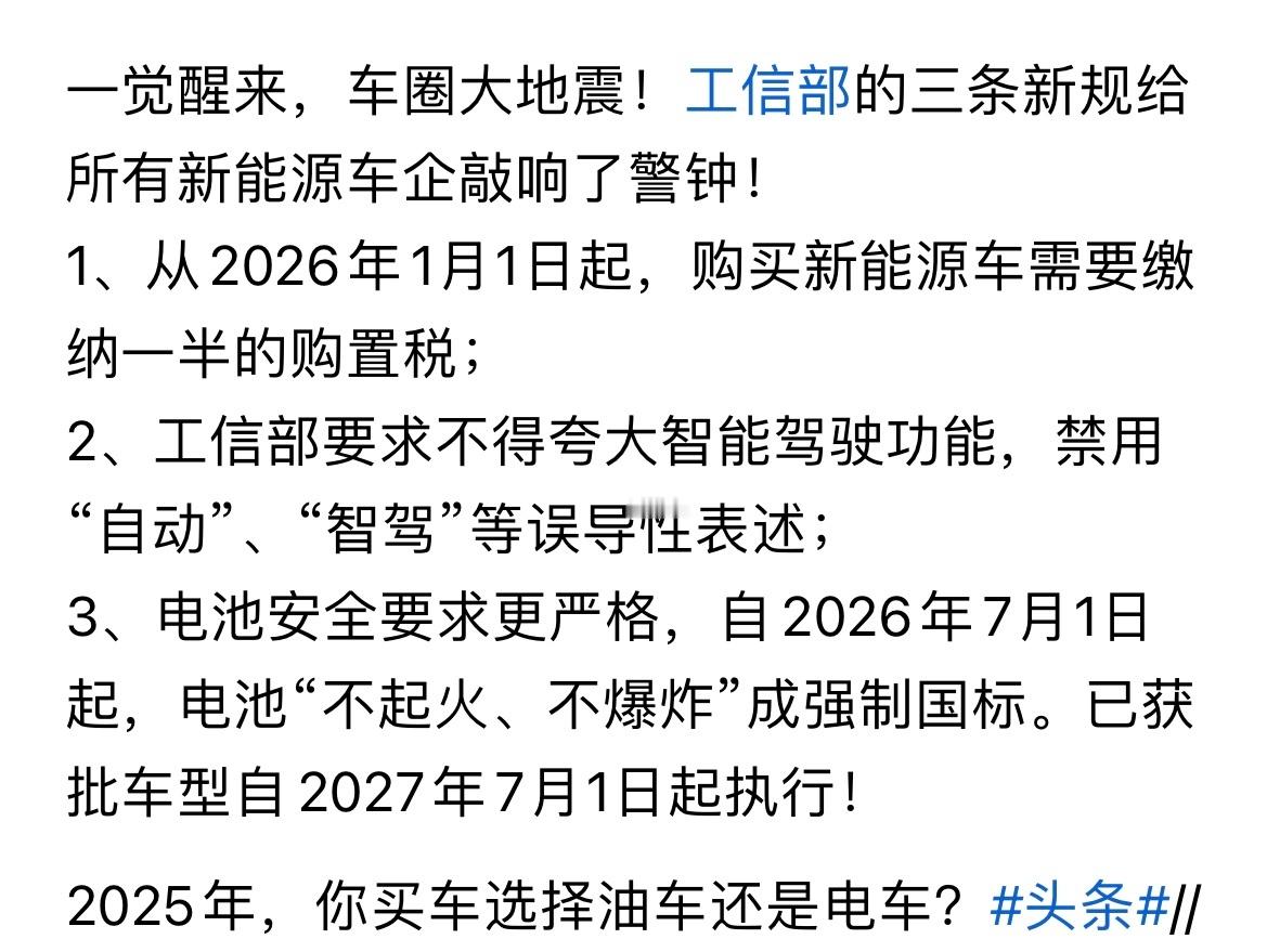 今年底车市不会出现大销量，明年收取购置税也是一定啦！