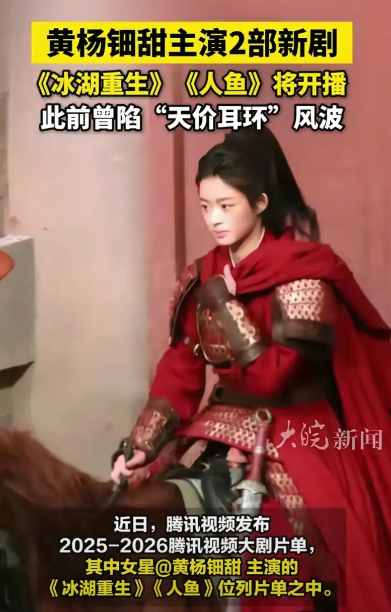《冰湖重生》《人鱼》两部新剧将开播？好感动啊！亿万富豪在演戏给我看。你可以播