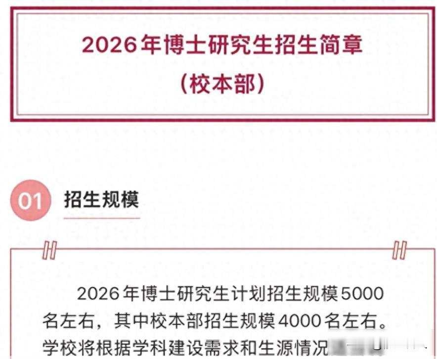 博士扩招，导师快扛不住了，学术真能跟上吗？上海交大这三年来博士生招生规模持续