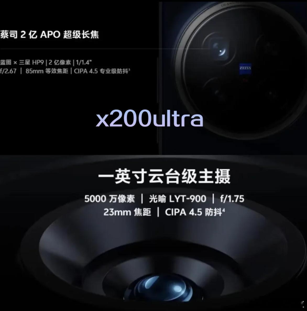 vivox200ultra要来了，一直很相信vivo的影像[吃瓜]​​​