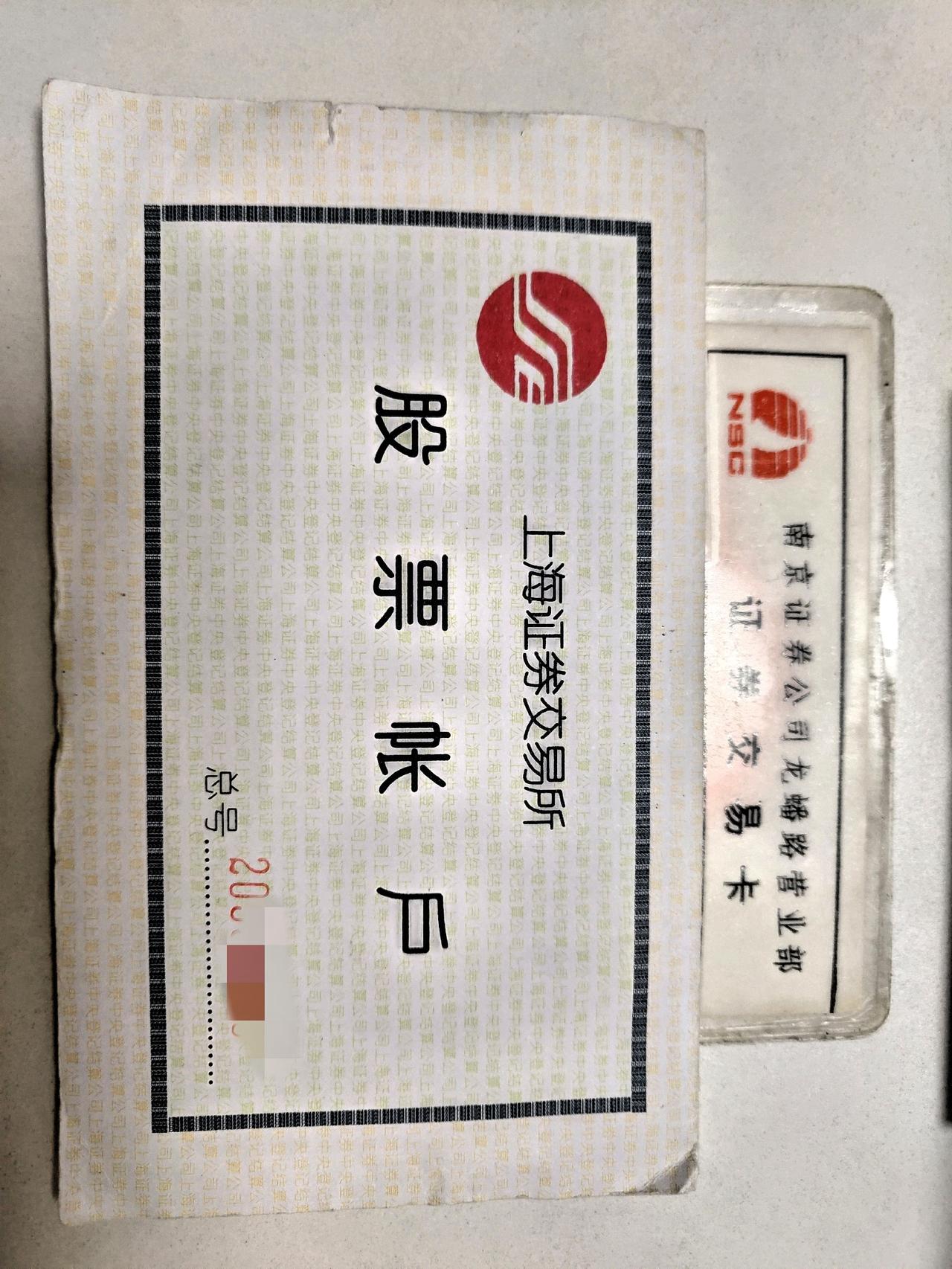 前两天，清空了股票账户，正式告别了股市。我这个操作跟股市行情无关，我相信现在的股