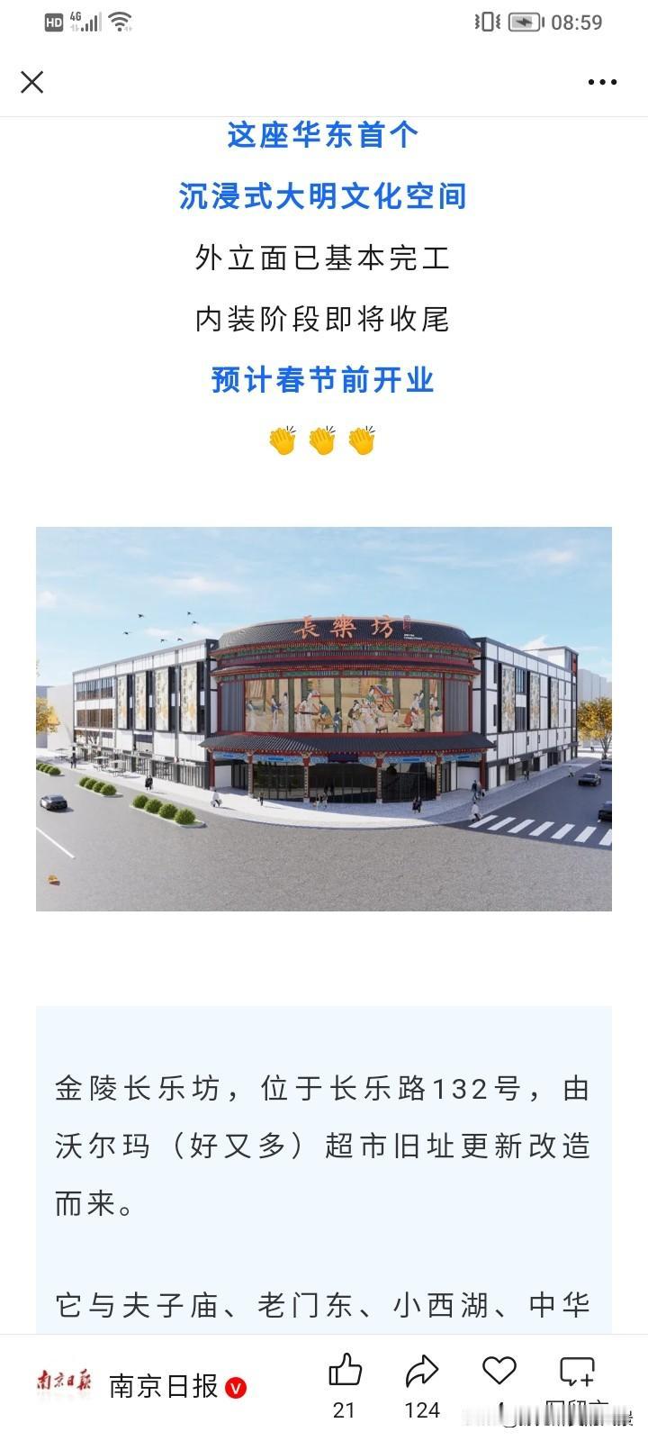 感觉南京才是明文化的继承者，走在南京街头，随处可见明文化的痕迹，比如孝陵卫、下马