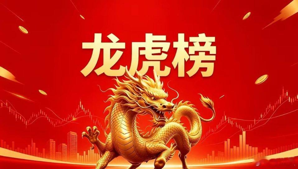 7月2日龙虎榜复盘数据解读一、知名游资动向章盟主：介入和远气体、莱伯泰科、雷赛