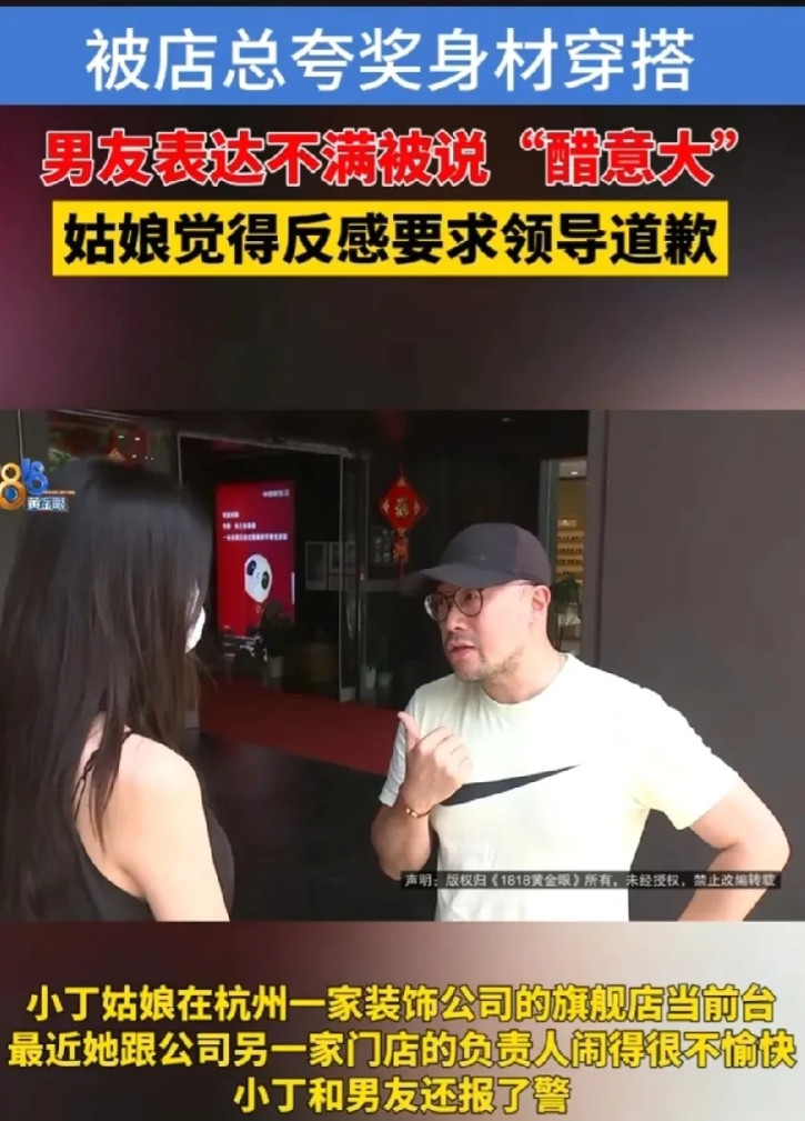 浙江杭州，女子是某公司前台，身材苗条，长的很清秀，平时还喜欢发个朋友圈。男领导看