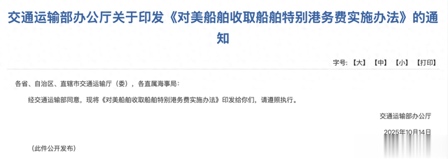 中方对美反制, 今起施行!