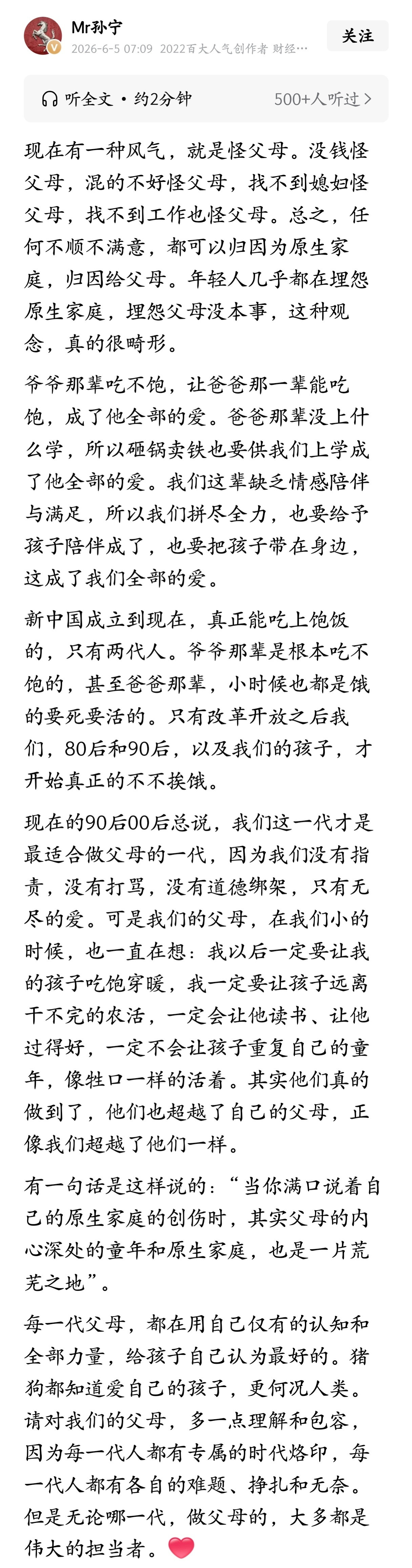 现在有一种风气，就是怪父母。