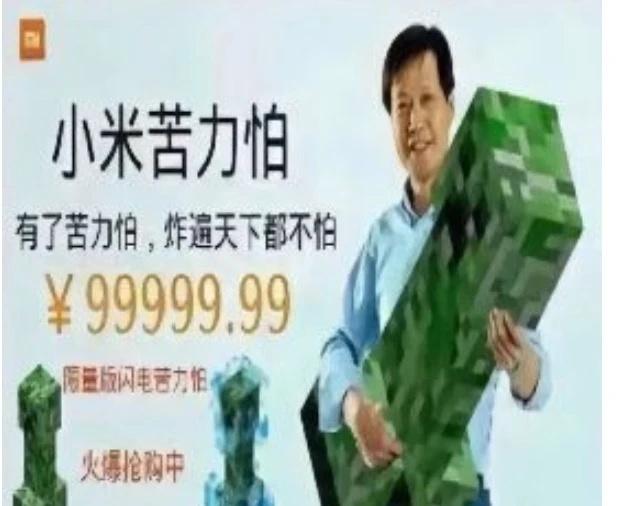 我的世界爆笑梗图