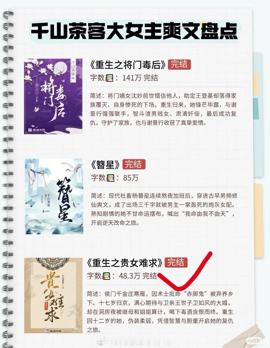 千山茶客的饼还是挺香的，影视化的剧目前爆了两部，吴谨言翻红王星越出头，陈都灵从客