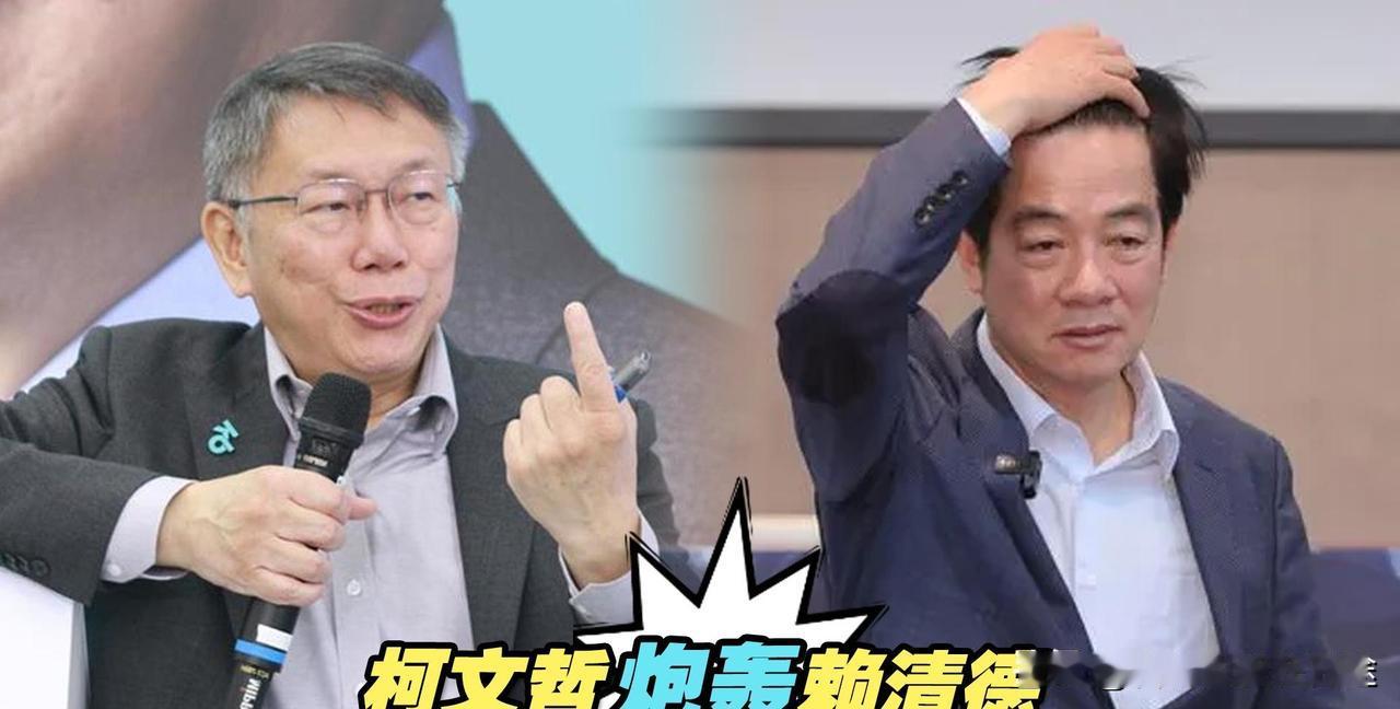 柯文哲