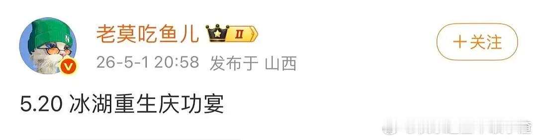 真的假的？