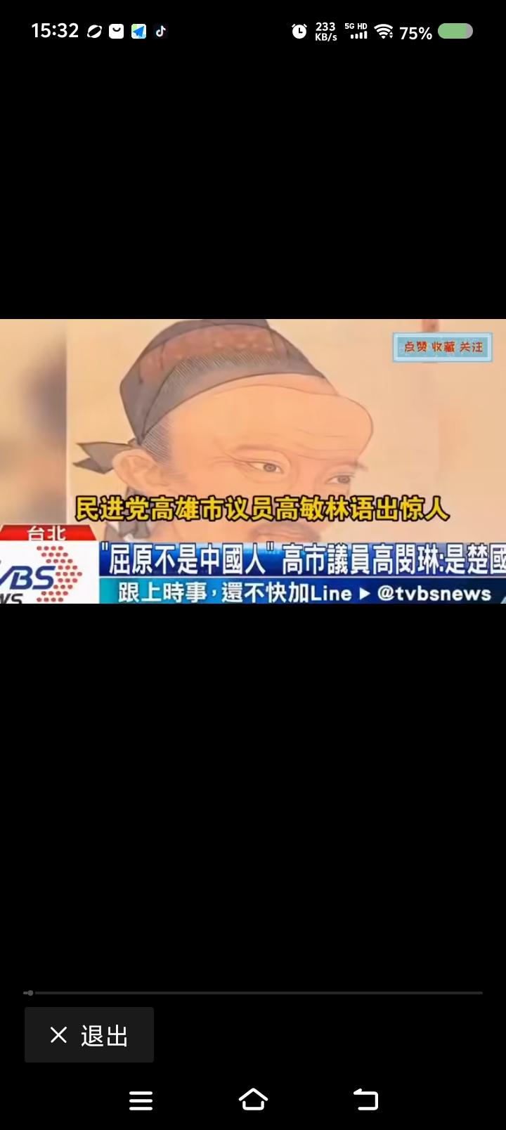 民进党尽出害虫——网上视频：台湾省自然灾害不少，民进党尽出妖孽。这不，有个民进