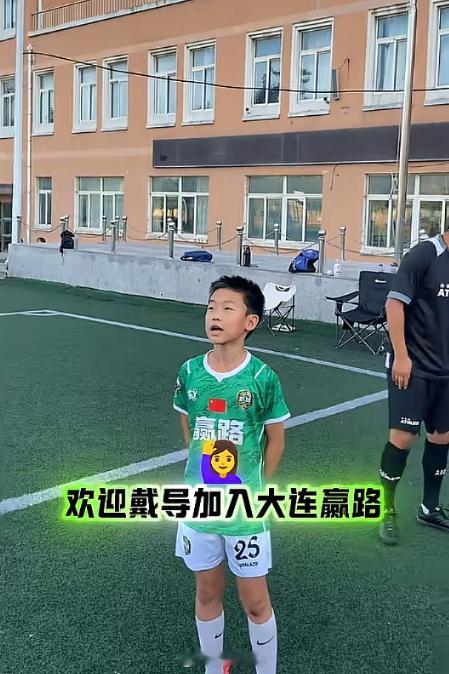 中超联赛戴琳现在名字叫戴琳了，他加入了大连赢路足球俱乐部，开始做青训。戴琳在足