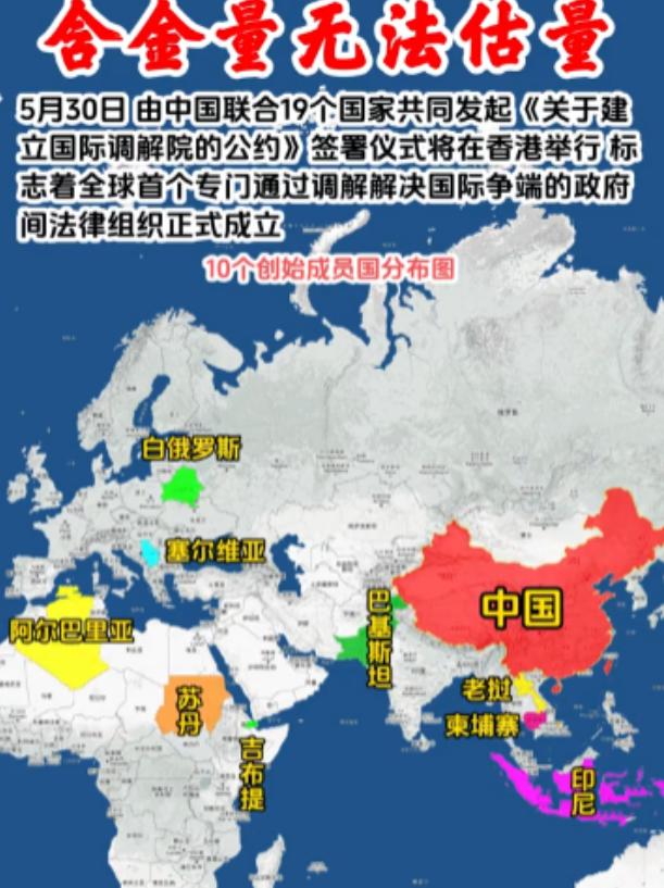 这就是中国的态度！5月30日，“联合国分部”将在香港正式准备签署协议，60多个国