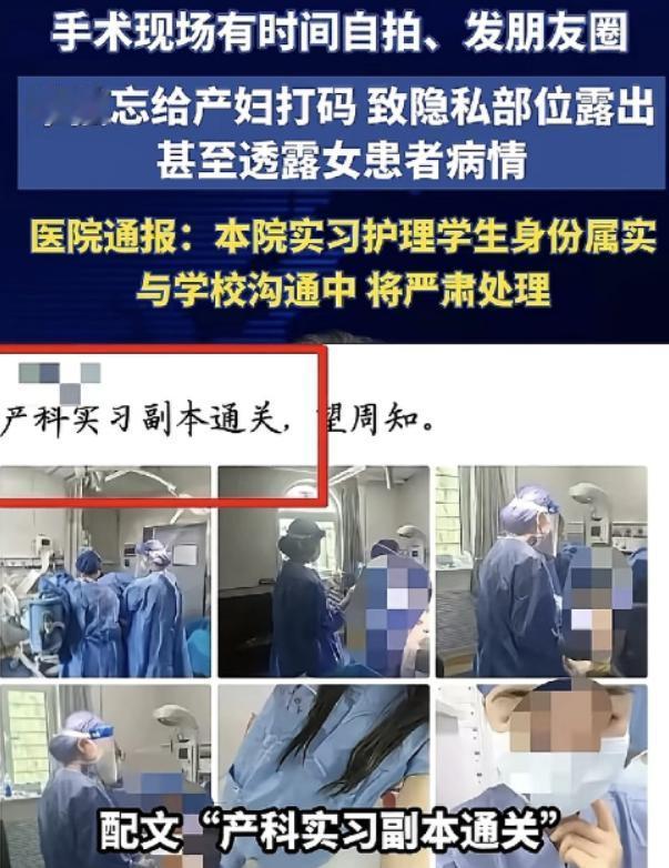 引众怒了！一个实习女护士，她在产科实习结束，可能是觉得自己轮岗完了，想发个朋友圈