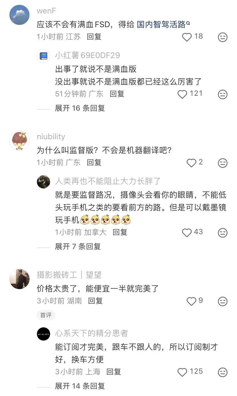 这言论太经典了，不会有满血的FSD，是因为得给国内智驾一条活路😅