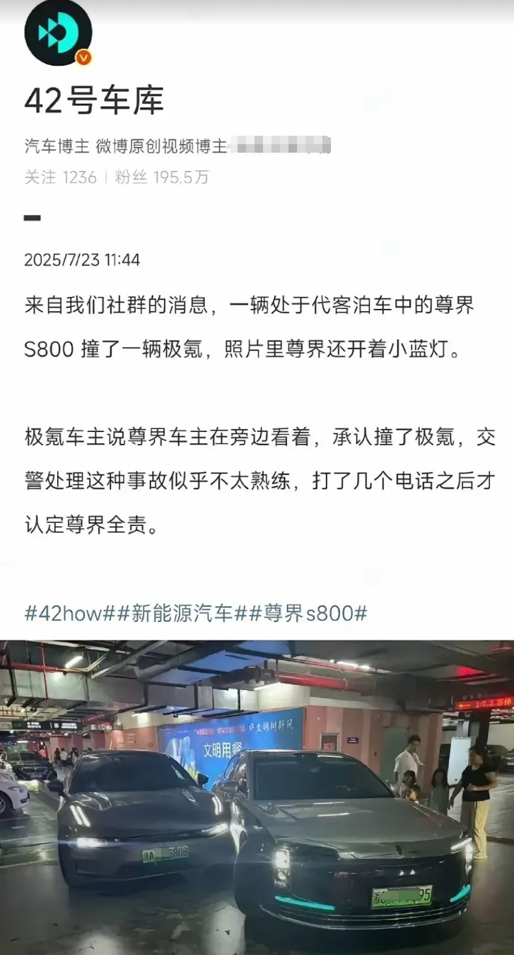 百万豪车尊界s800首撞，比亚迪天神之眼智能泊车兜底政策含金量还在上涨。不要说