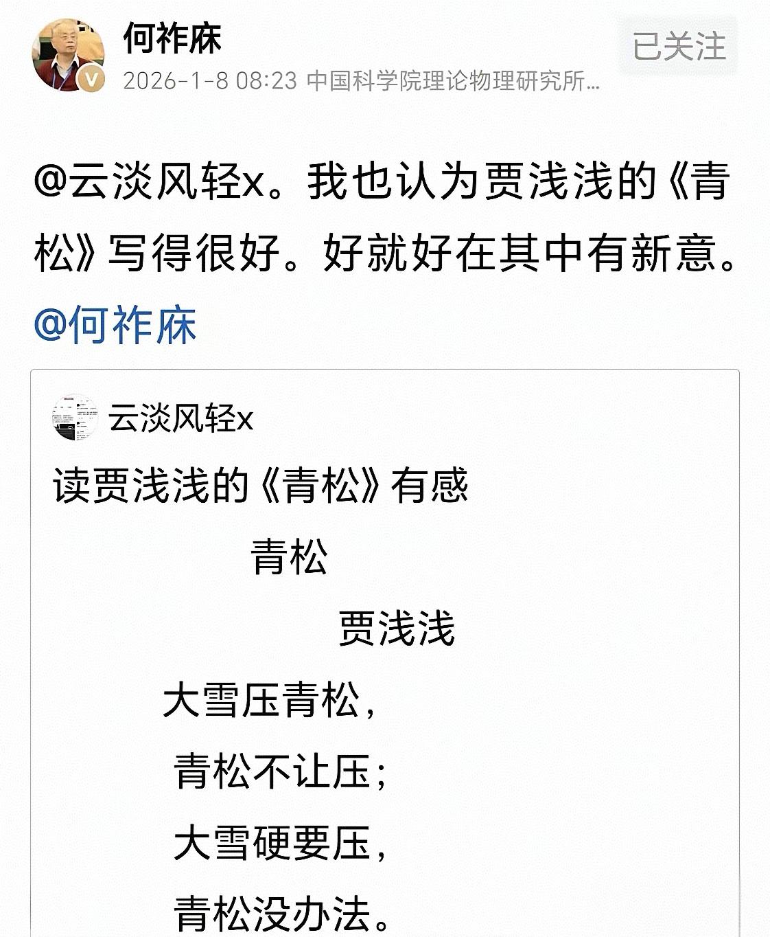 一个玷污了中国科学院一个玷污了中国文学与诗歌老的还能顶着科学院的名头，这或许