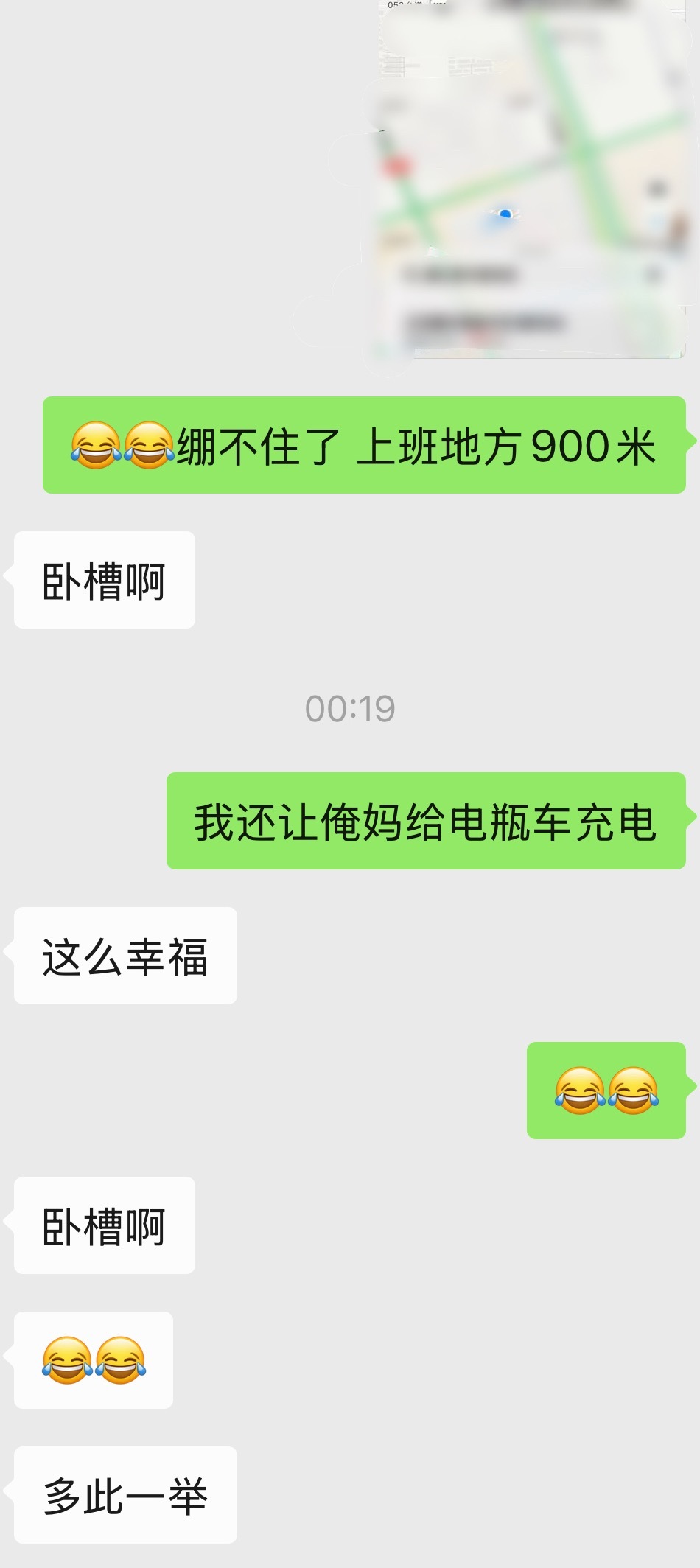 上班通勤时间感觉只有五分钟
