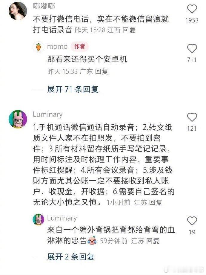 果然体制内懂得工作留痕的都是大佬