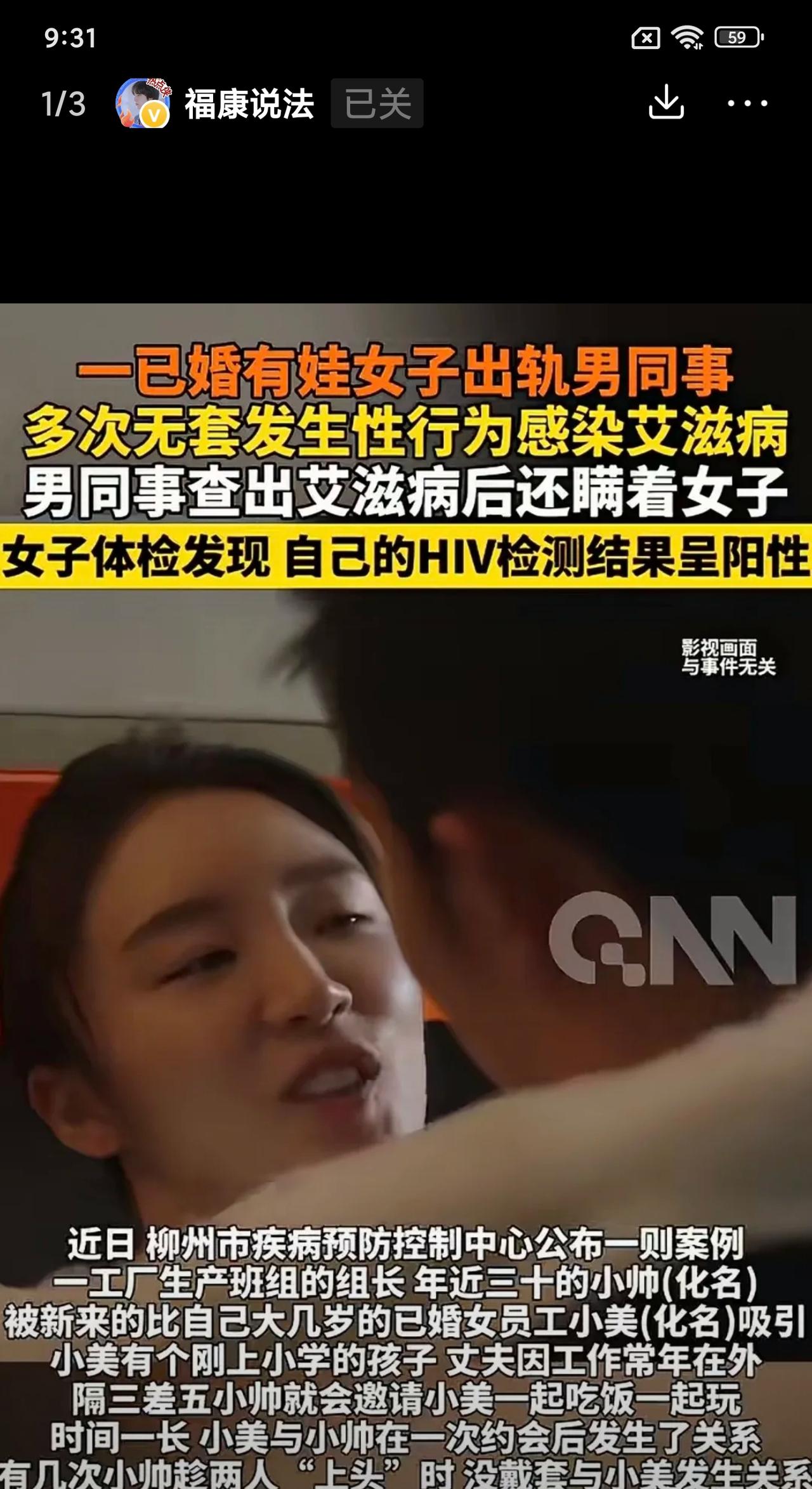 “不洁身自爱的代价！”柳州，女子孩子都上小学了，却背着丈夫和一个小自己几岁的男子