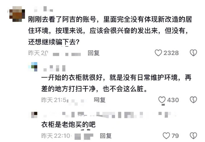 【B太花18万捐助大山女孩盖房始末】阿吉向B太承认虚构苦情人设近日，自媒体博主