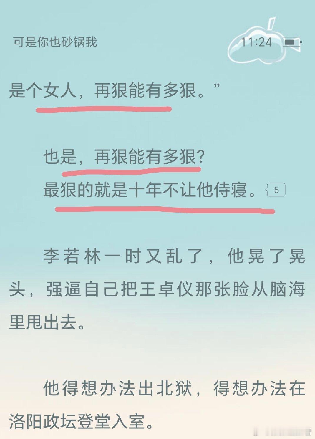 男主最心心念念最恨而不得的就是上一世女主没让他侍寝