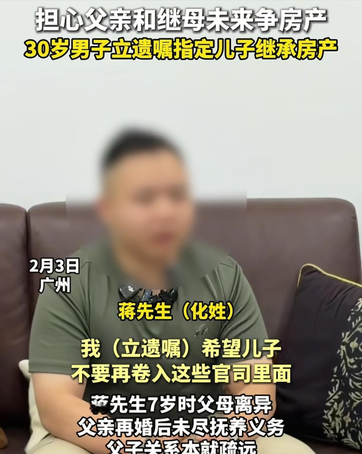 广东广州，男子和妻子离婚后，7岁的儿子跟着前妻居住生活，在外婆家长大，儿子大学毕