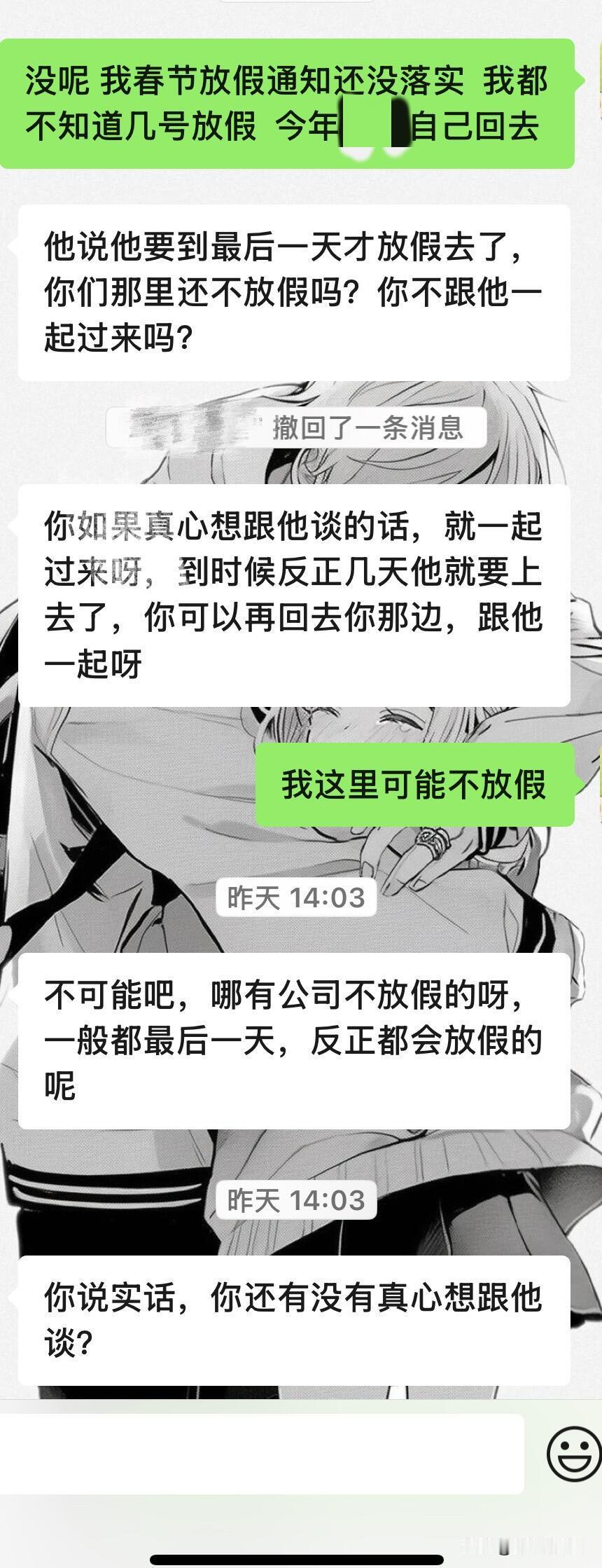 和男朋友恋爱快两年因为春节这件事情吵起来了我觉得莫名其妙的我不打算几百公
