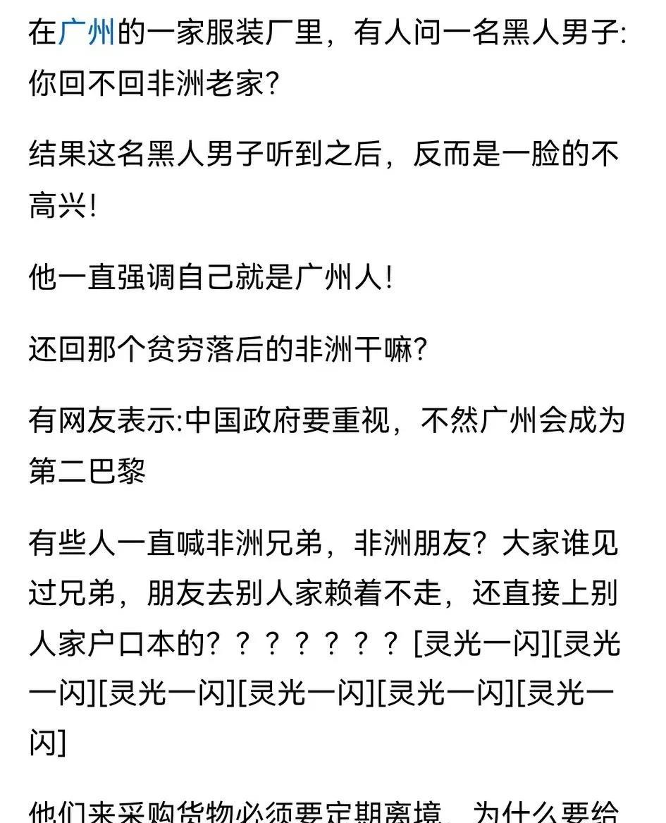 为什么要纵容他们在中国