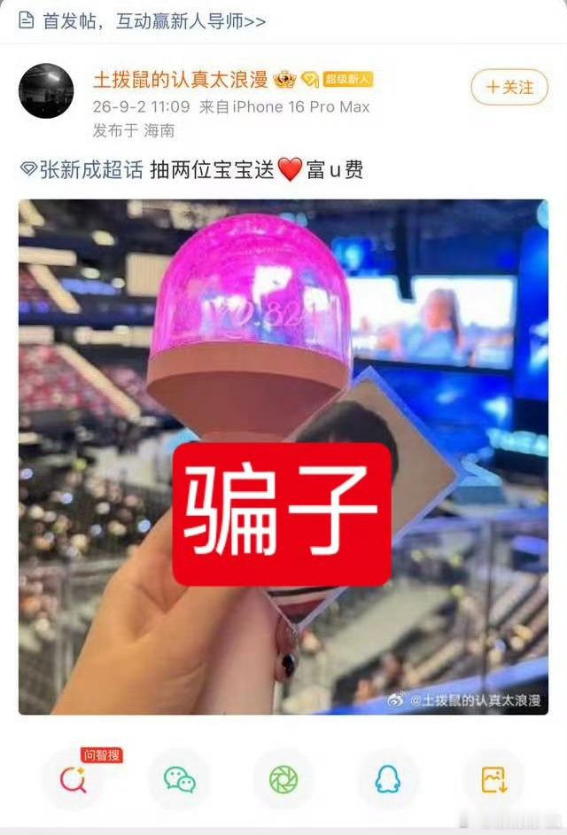 我靠什么意思…居然偷我的图骗人…………[微笑]​​​