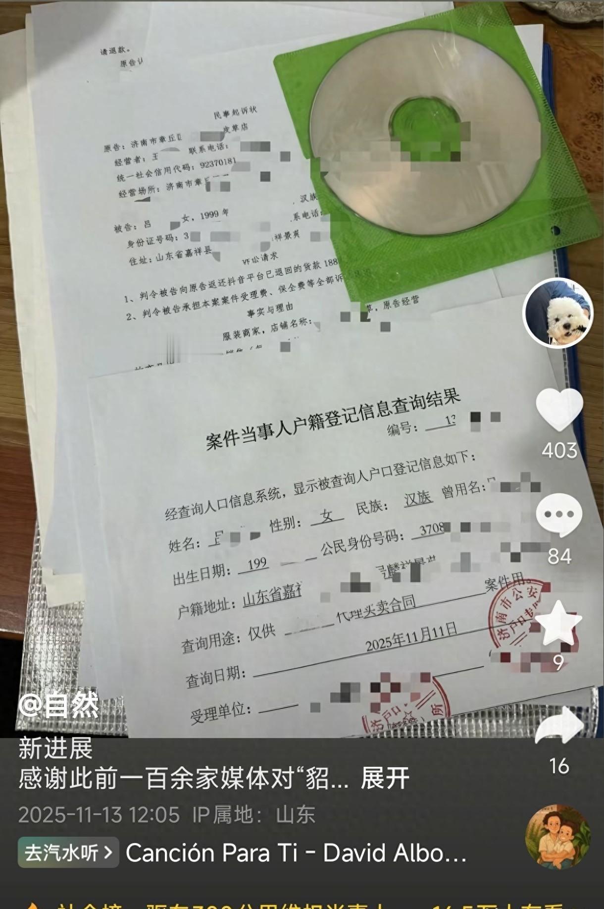 一件貂皮大衣引发的纠纷，店主怒寻买家，司法程序亮底牌。@椰子娱乐：济南王女士