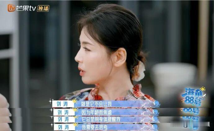 终于知道,刘涛为啥突然自曝身体亮红灯,不是矫情,也不是卖惨,而是真被