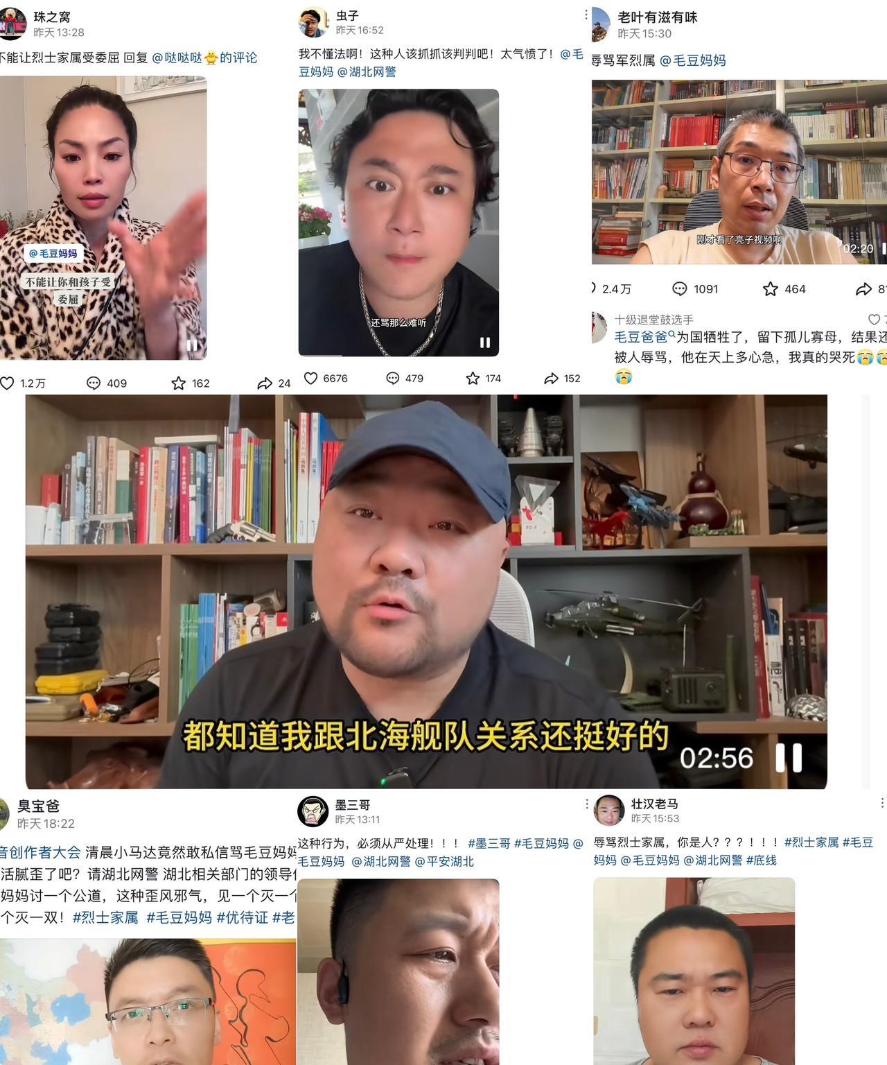 如果去年质疑烈士子女坐公交用优待卡是无知，那最近私信对烈士妻子出言不逊就是真欺负