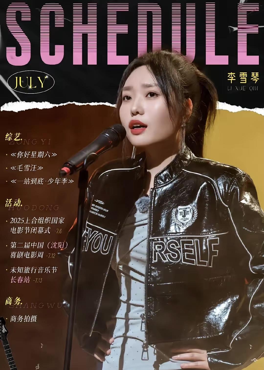 李雪琴为啥商务这么多而且什么类型都有演戏唱歌综艺徐志胜也是一样但是很多演