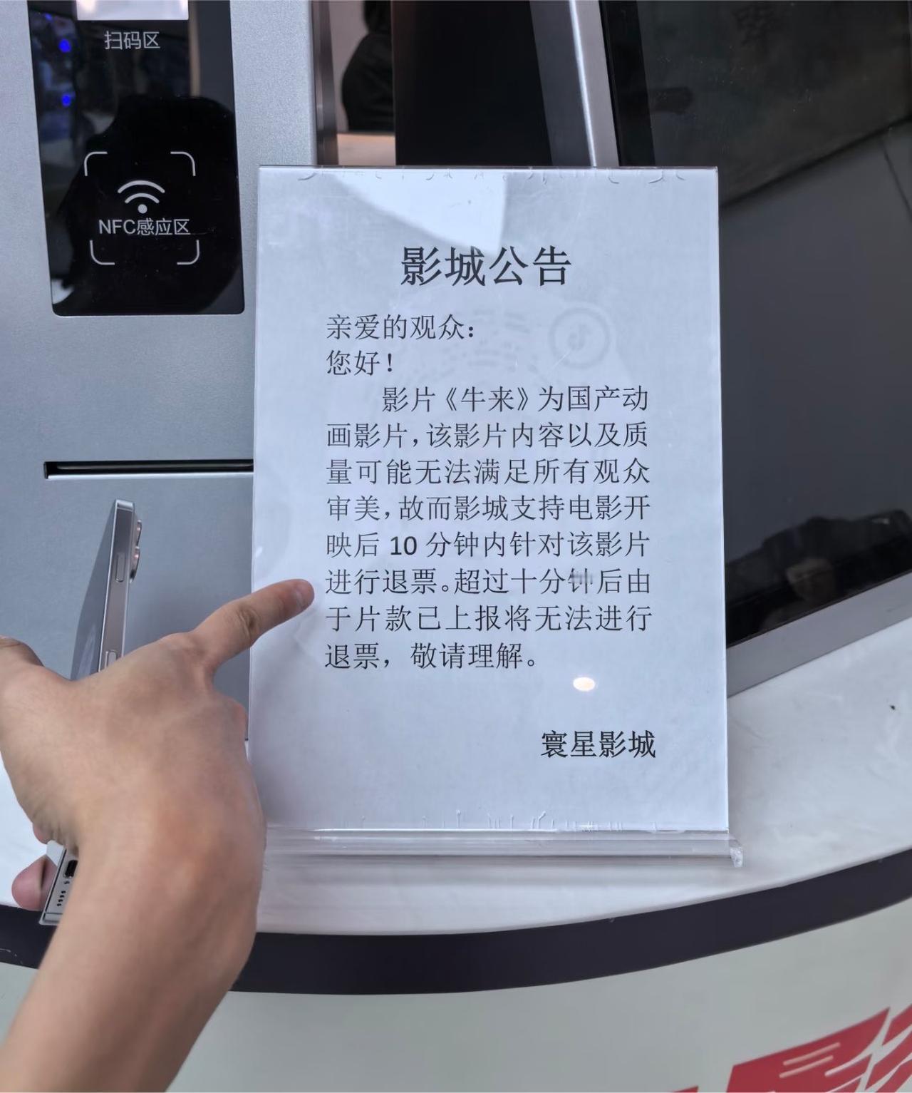 电影《牛来》为什么能进电影院？我今天看到一个很野的网传版本，故事大概是这样的