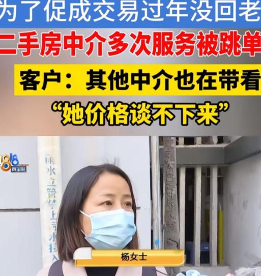浙江杭州，女子带客户看房，和房东讲到173万元，中介费要1.5万元，客户觉得中介