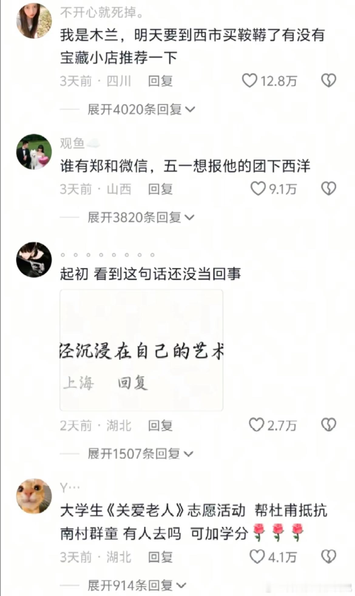 假如古代有校园墙​​​