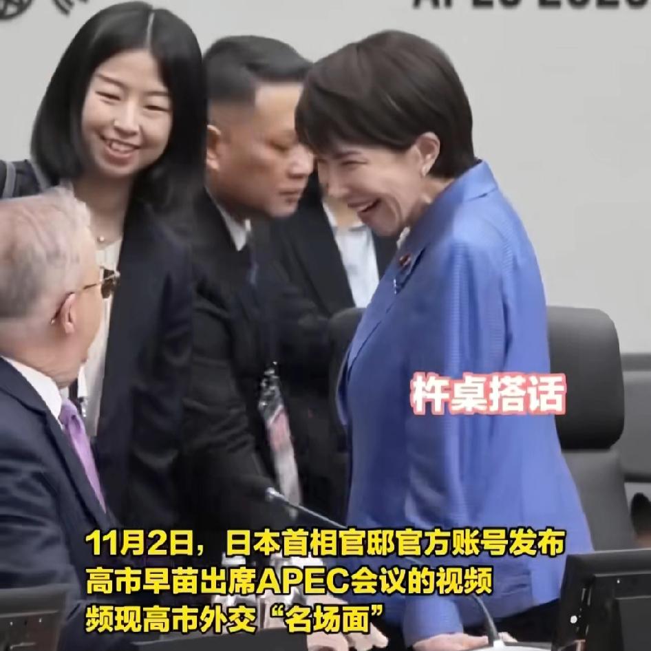 搂肩、杵桌搭话，滑椅子撞到印尼外长，高市早苗谄媚外交“名场面”，被指过度亲昵她