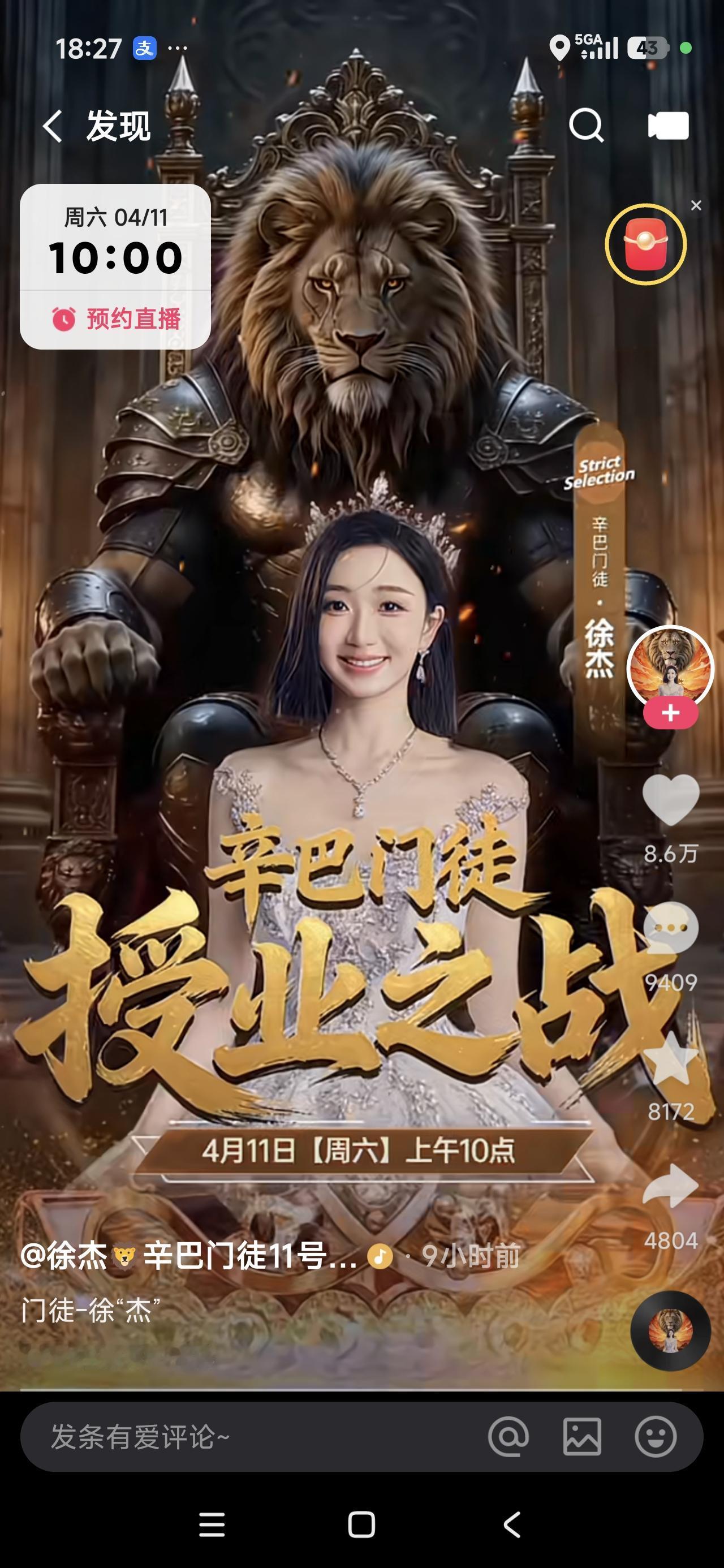 辛巴徒弟徐杰声势浩大，但能力不是靠吼出来的，不是龇牙咧嘴就行，她和蛋蛋比，其实没