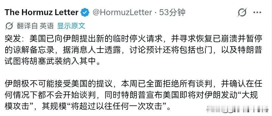 美国向伊朗发出停火请求！美国打不下去了？7月25日，根据外媒最新消息，外媒称，美