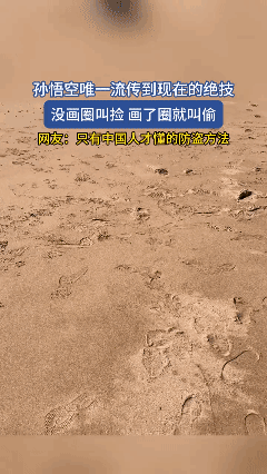 中国人特有的浪漫-------猴子捞月亮唯一流传到现在的绝技，没画圈叫捡画了圈