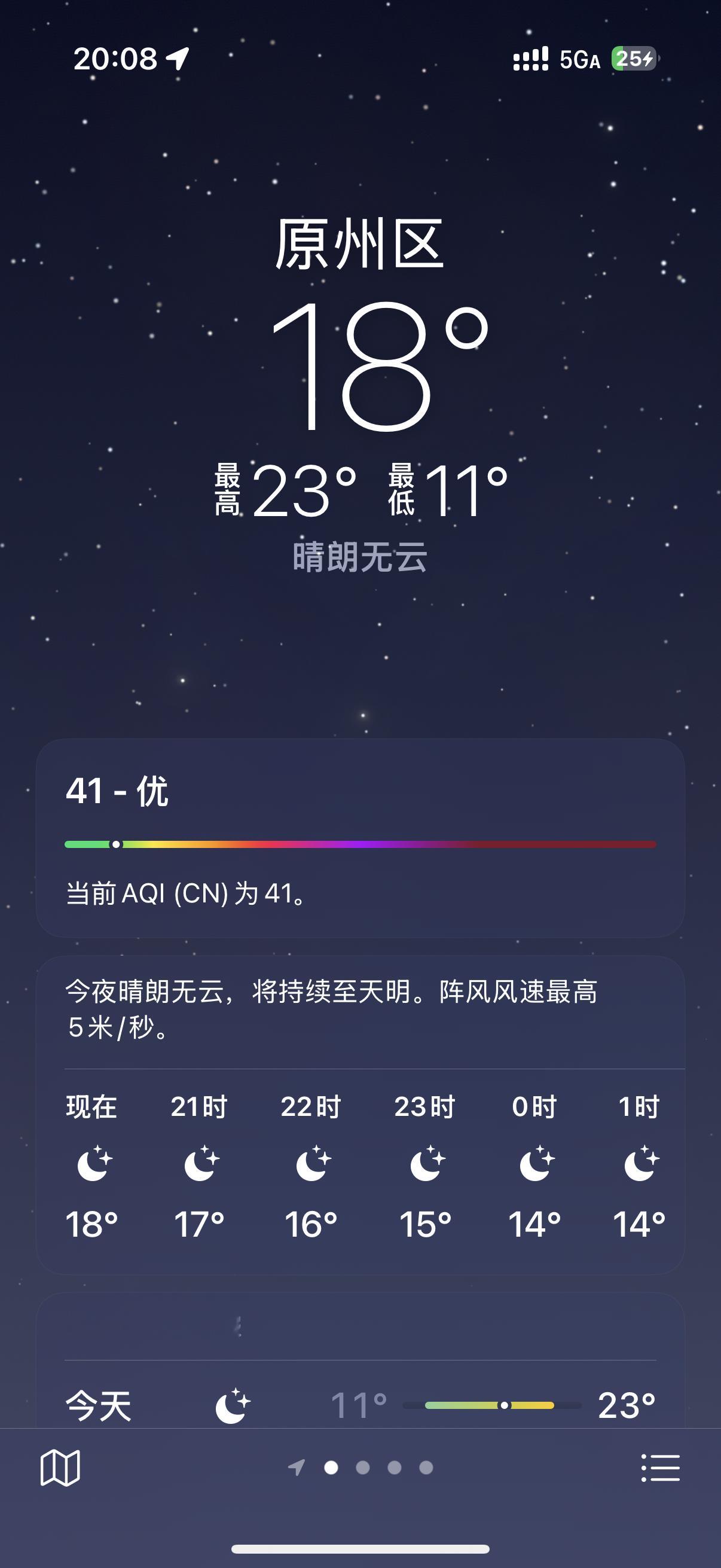 宁夏我想念你​​​