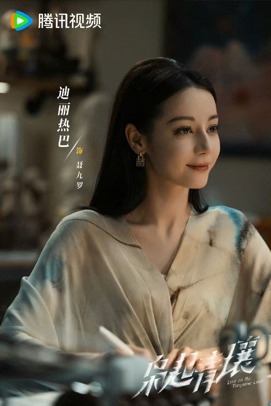 迪丽热巴陈星旭新剧欢喜冤家