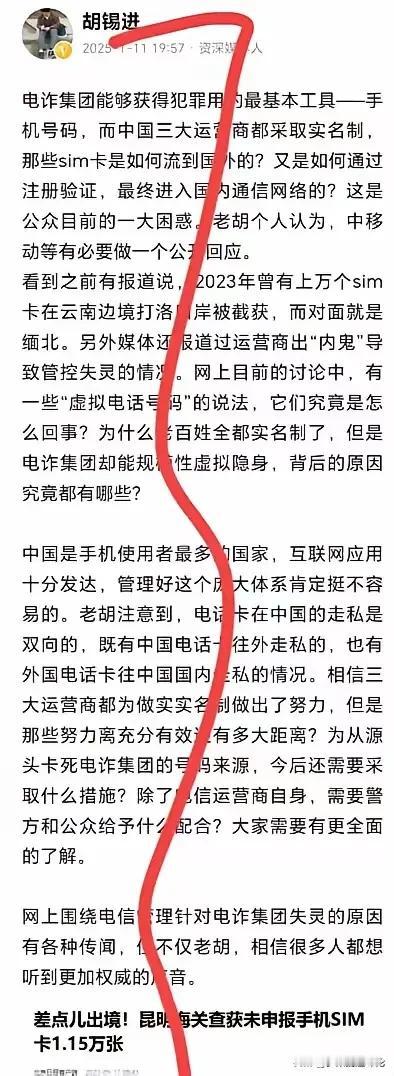 这一波必须支持老胡！三大营运商都已经要求实名购买电话卡这么多年了，各种诈骗电