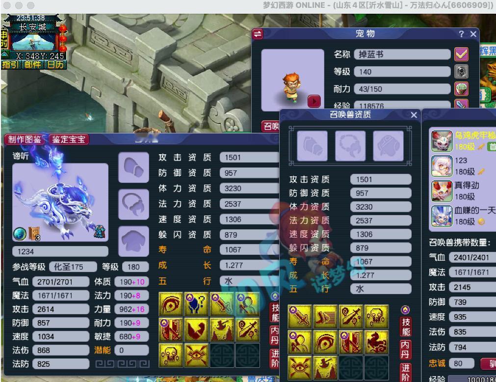 雪山服战化生泽哥暴力改书，打成10技能完美神马攻谛听！梦幻西游樱桃派对梦幻西游