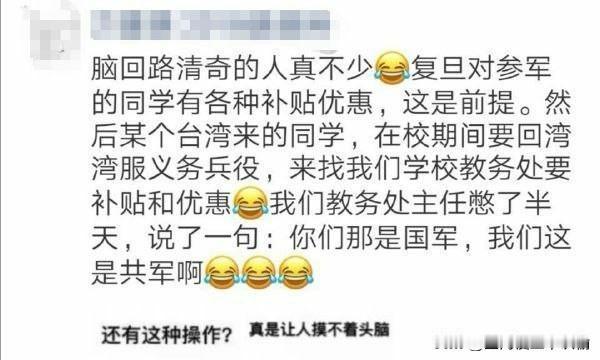 复旦参军补贴，不支持“异地结算”哦。