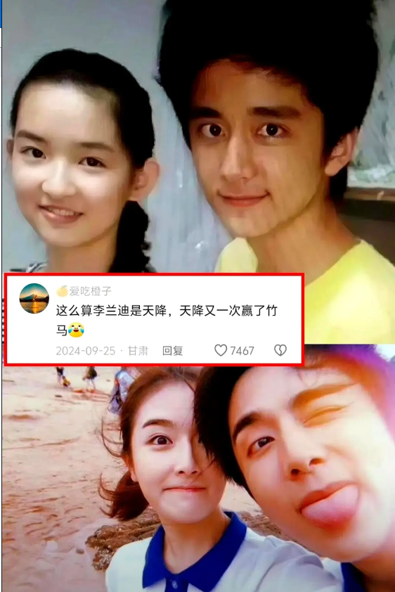 现实版的天降赢了竹马！张新成和王玉雯是十七年的青梅竹马，张新成和李兰迪七年的